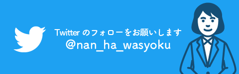 デルソーレ党のツイッターアカウントのフォローをお願いします