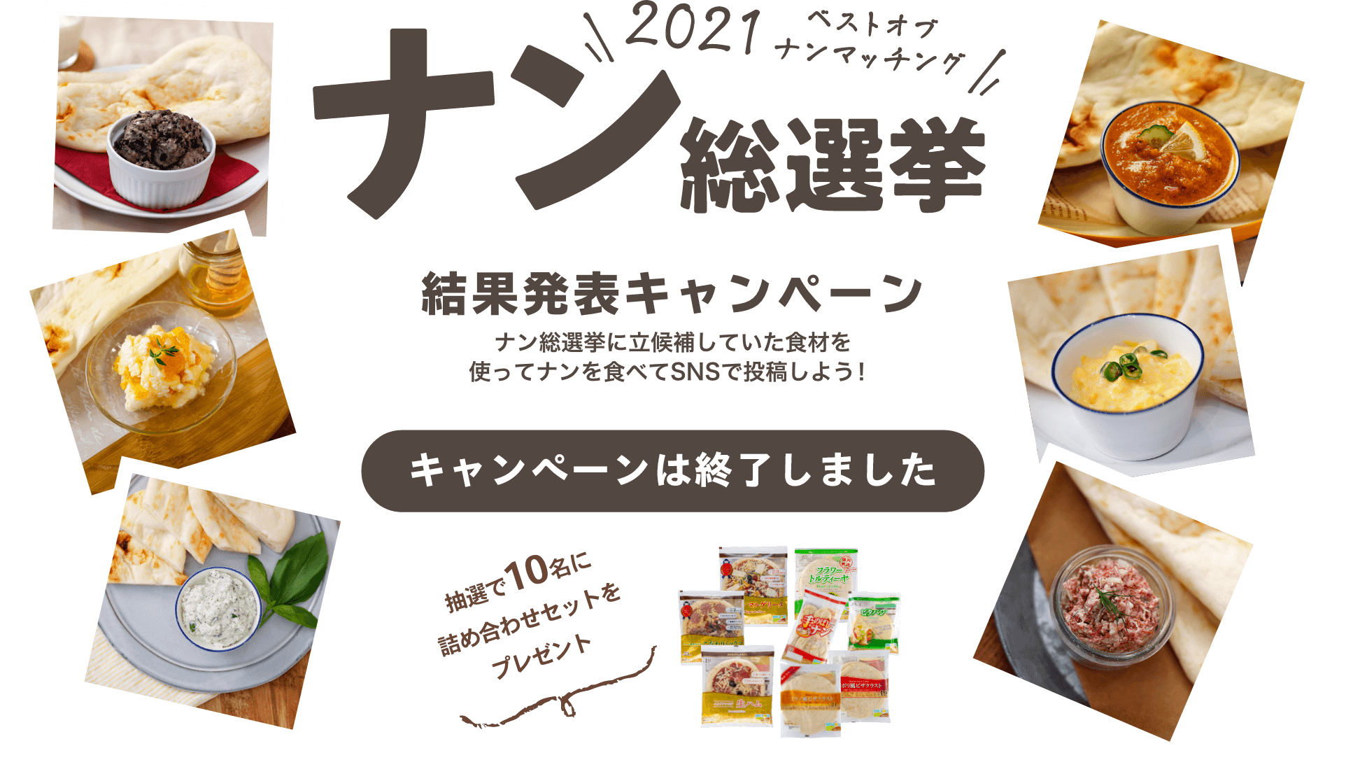 ナン総選挙　結果発表キャンペーン