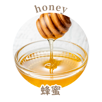 蜂蜜