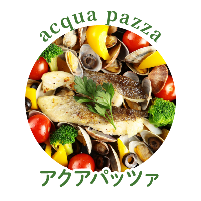 アクアパッツァ